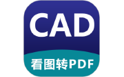 CAD看图器电脑版段首LOGO