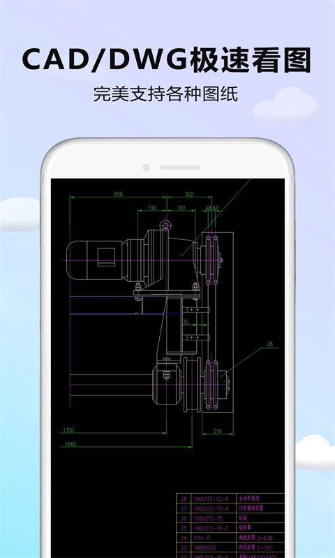 CAD看图器电脑版截图