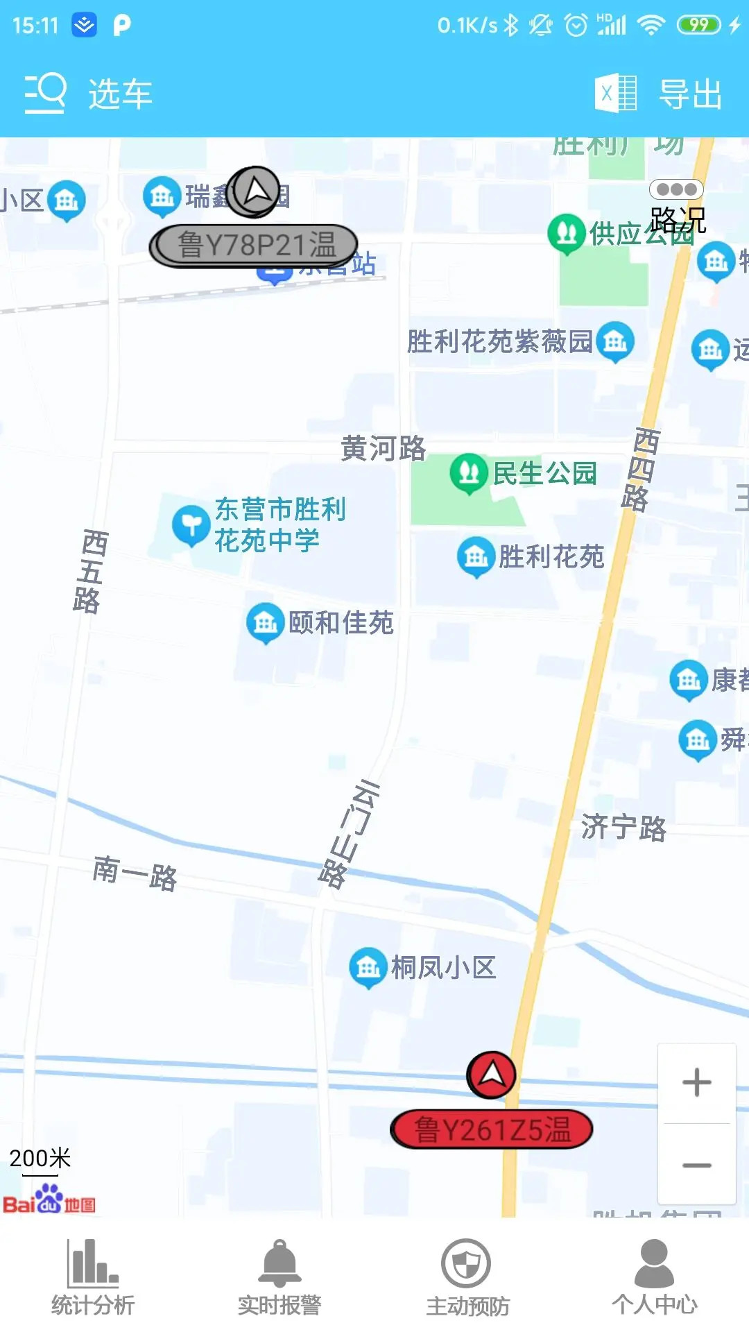 航天车联网电脑版截图