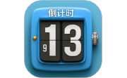 倒计时DayTime电脑版段首LOGO