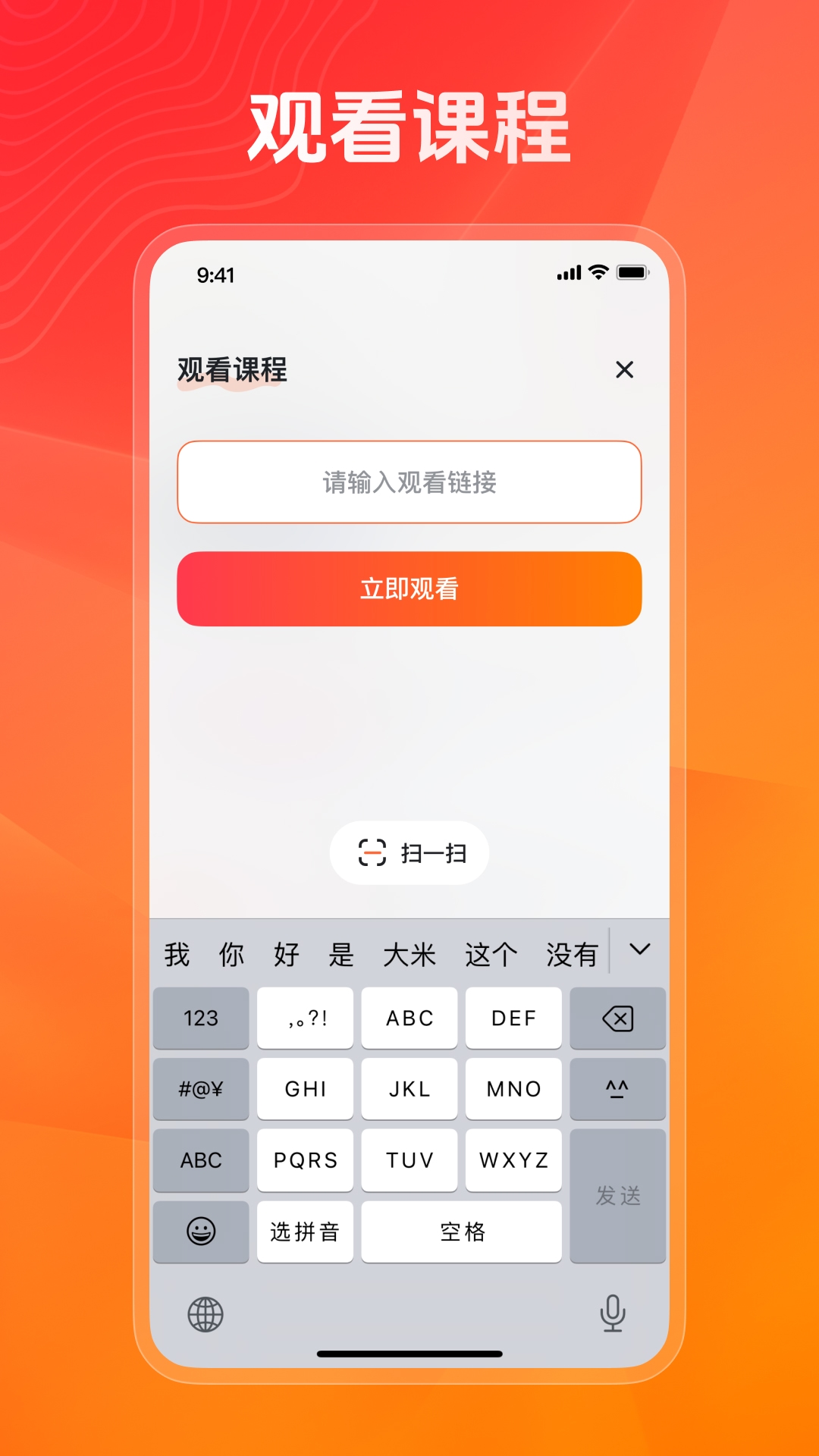 健康之约电脑版截图