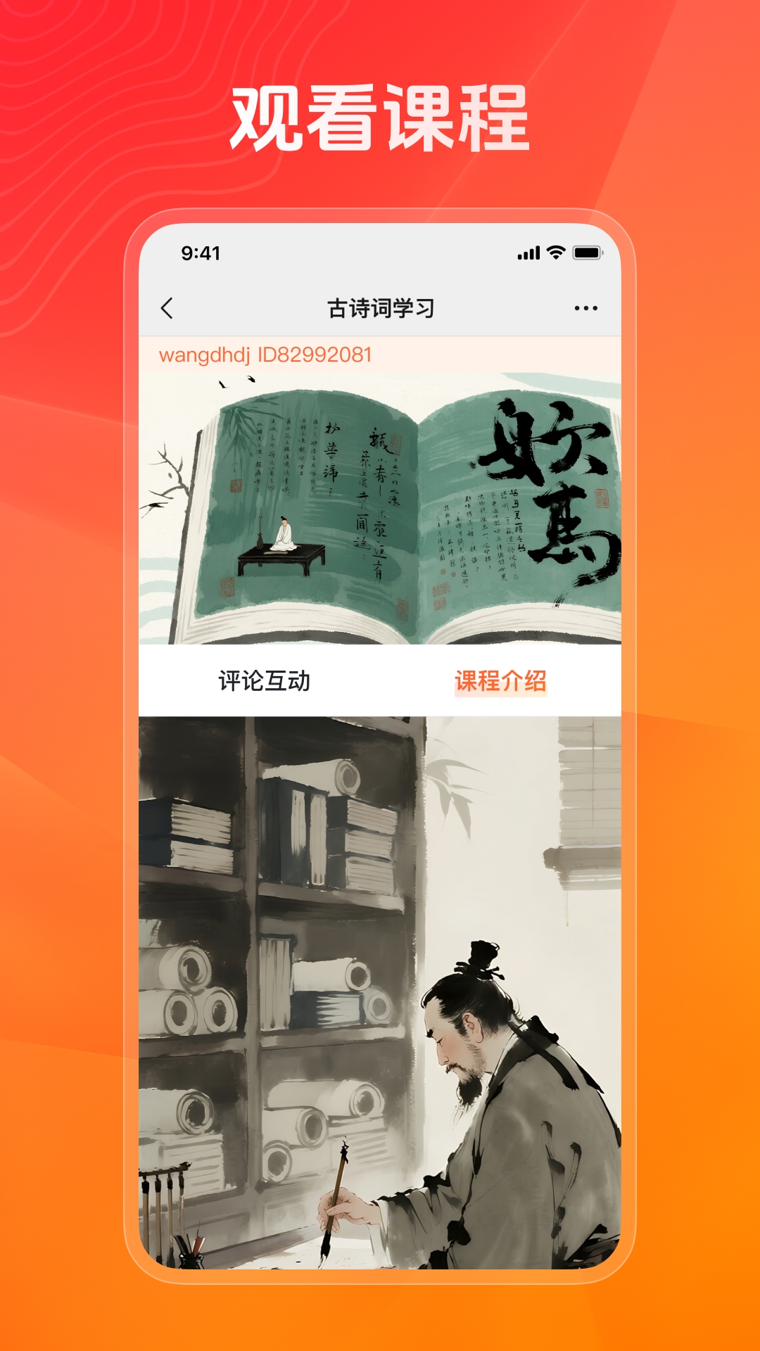 健康之约电脑版截图