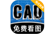 CAD看图格式转换器电脑版段首LOGO