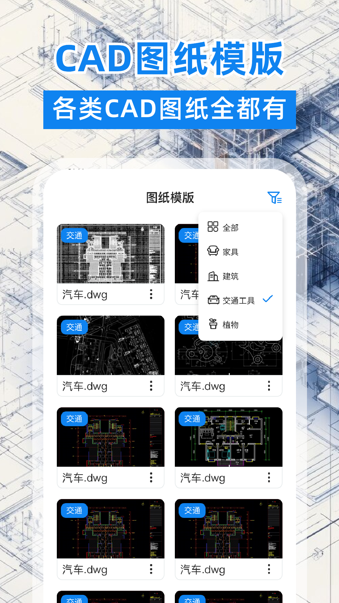 CAD看图格式转换器电脑版截图