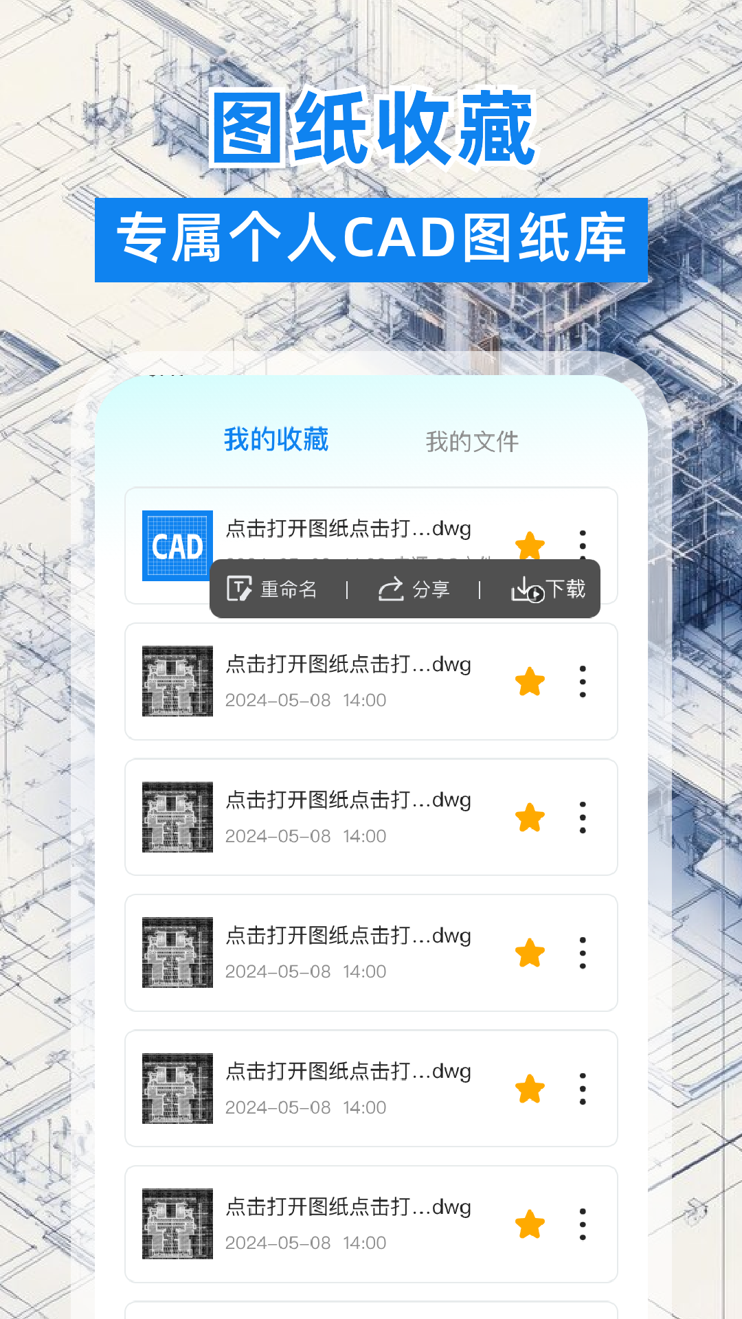 CAD看图格式转换器电脑版截图
