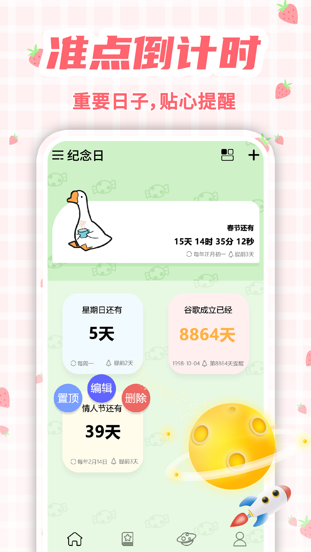 倒计时Days提醒电脑版截图