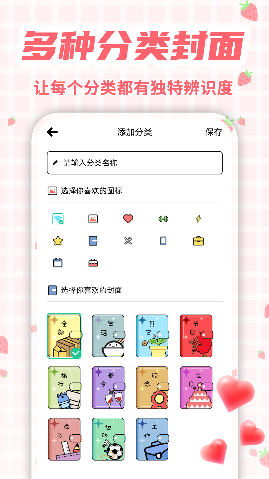 倒计时Days提醒电脑版截图