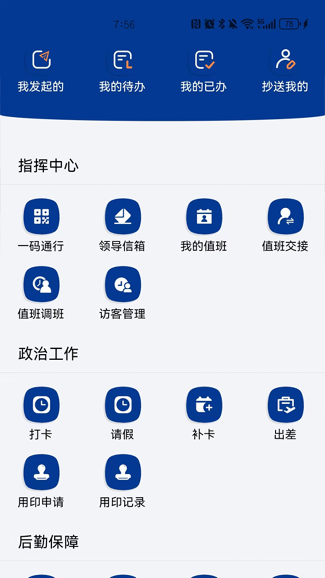航空港消防
