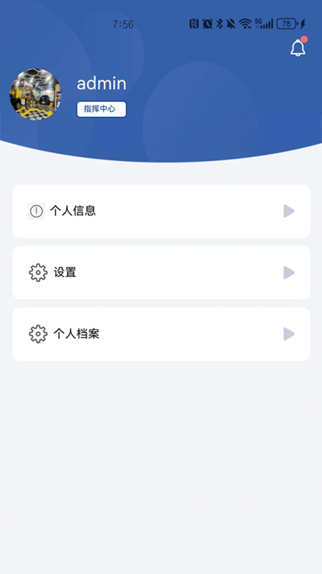 航空港消防