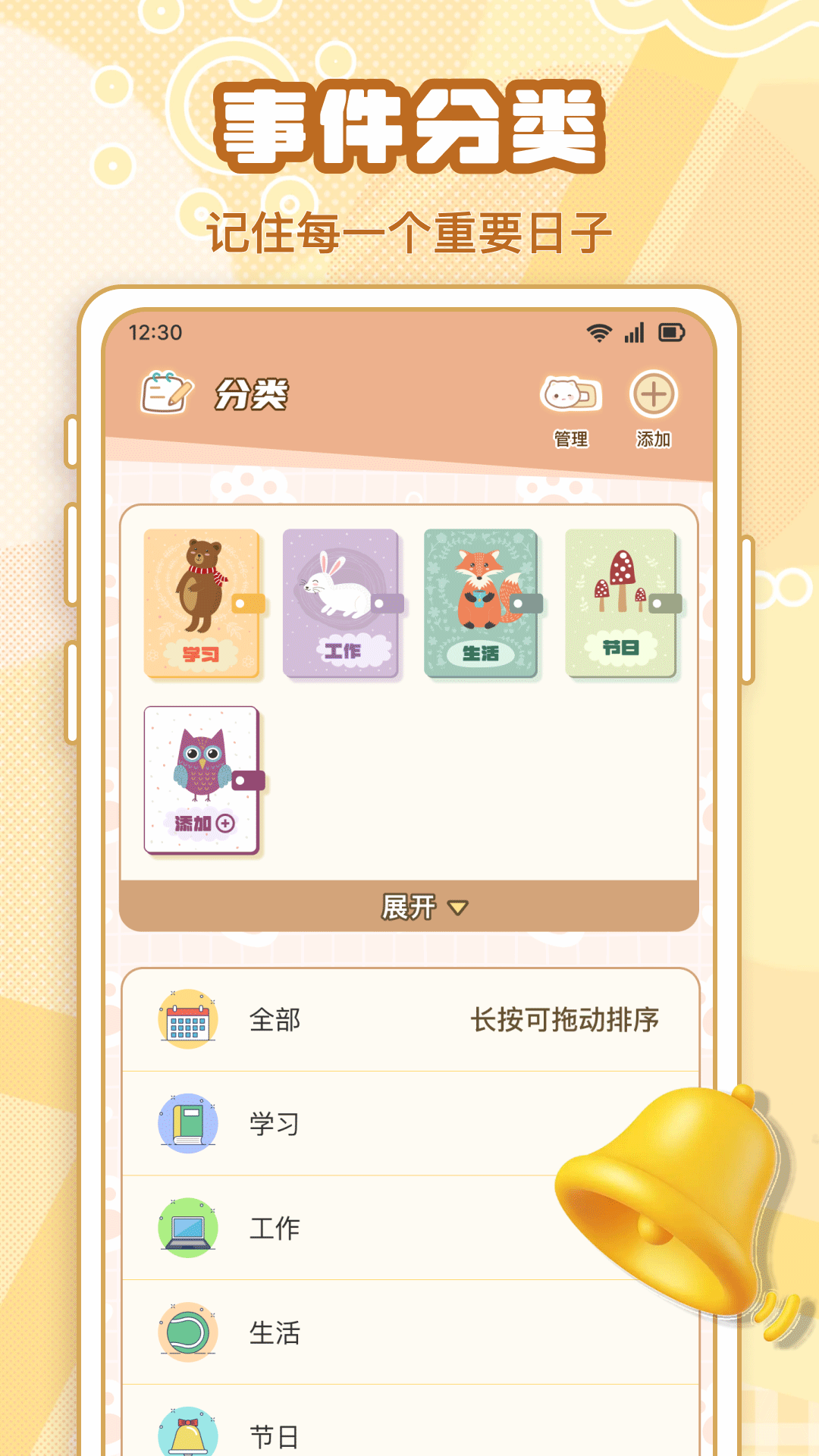 倒计时DaysMat
