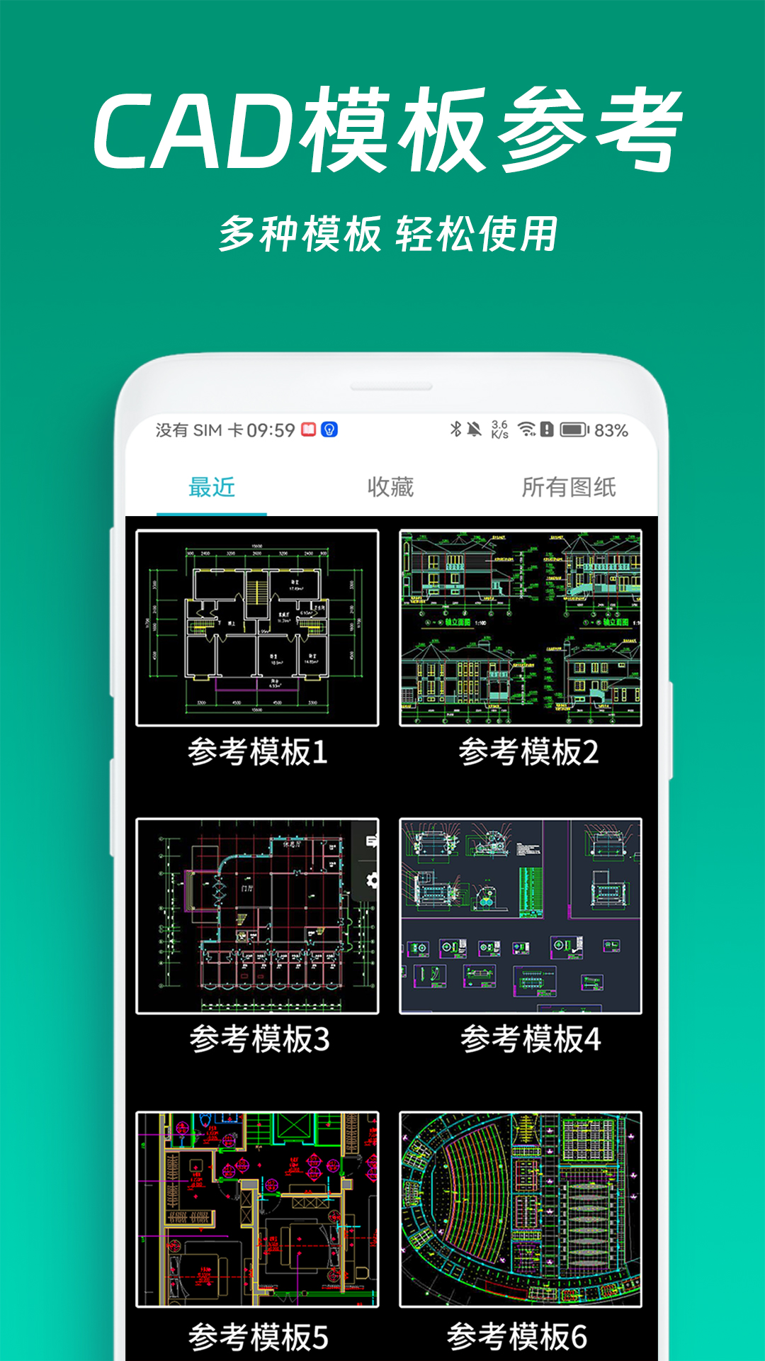 CAD看图测量编辑