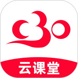 C30云课堂电脑版