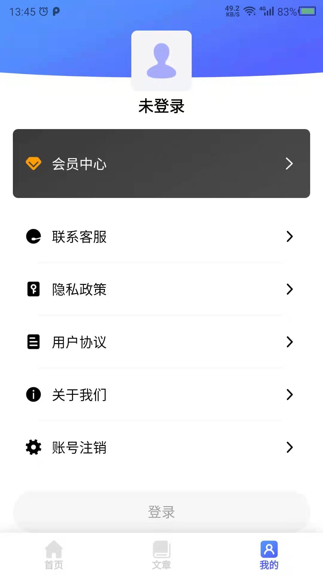 健康养生电脑版截图