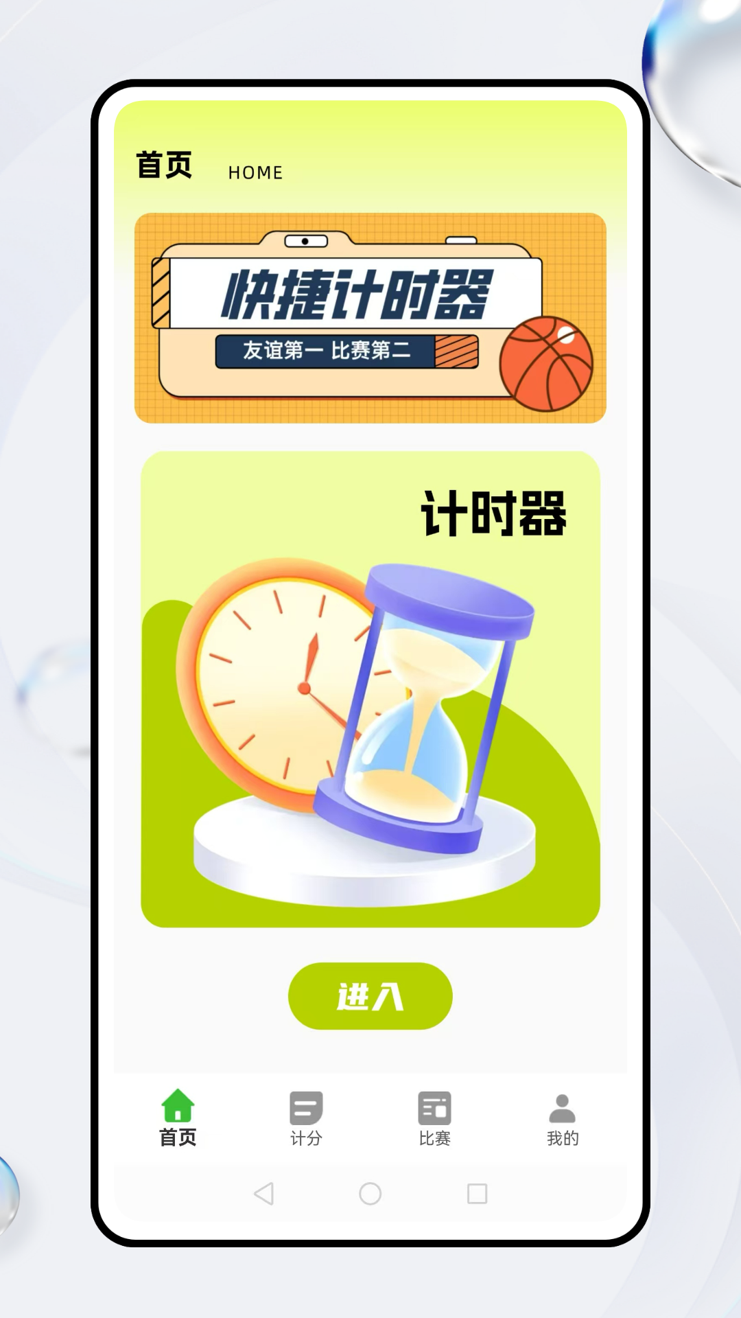 b体育