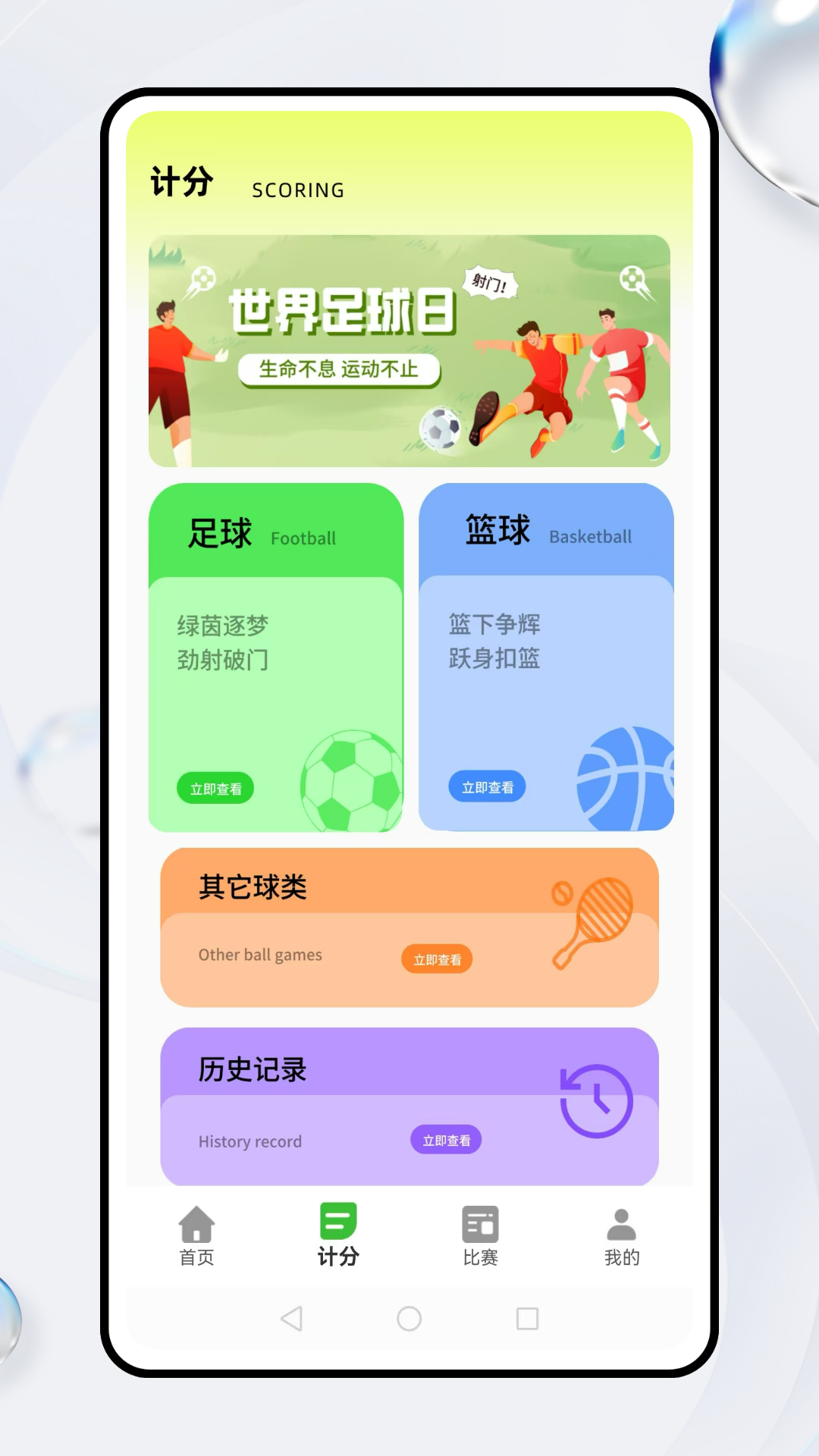 b体育