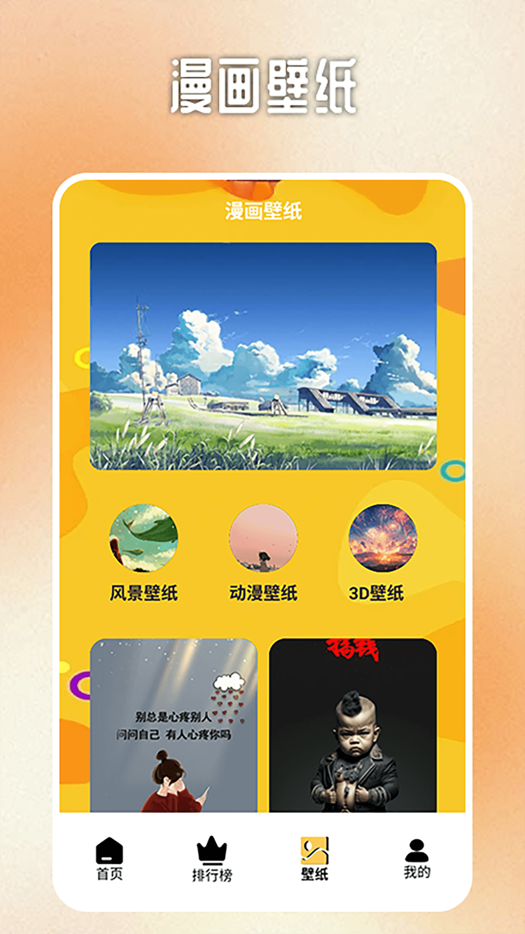 b次元追漫盒子电脑版截图