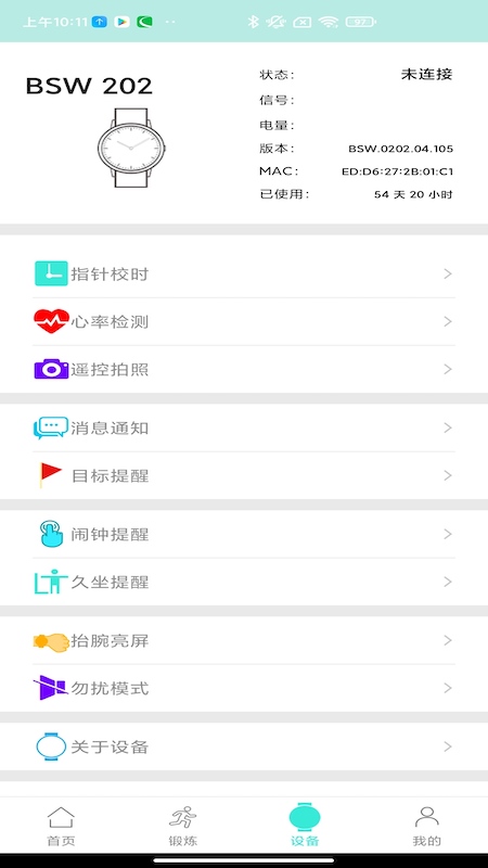 ByCare健康管理软件