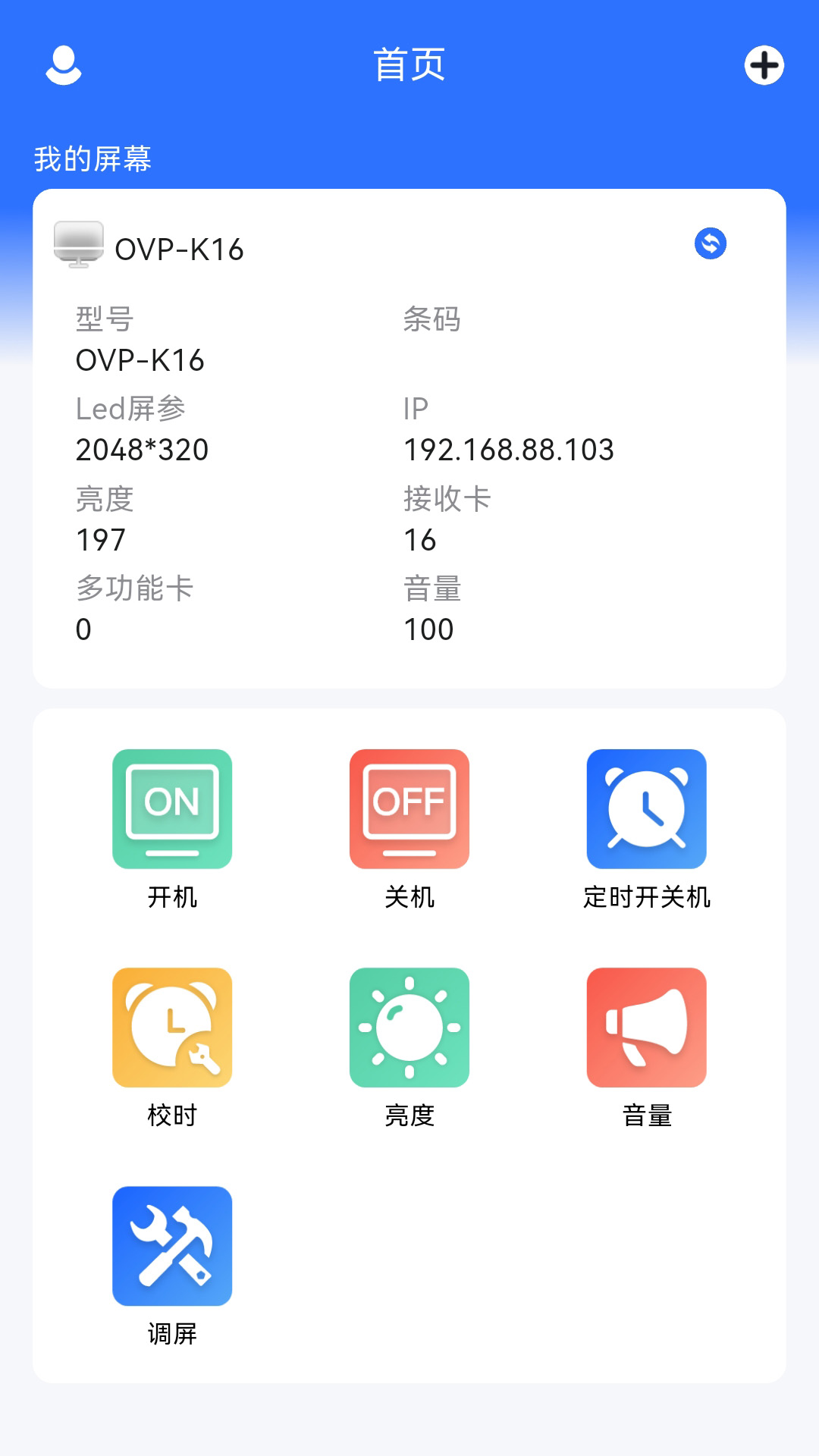 BxSetPro电脑版截图