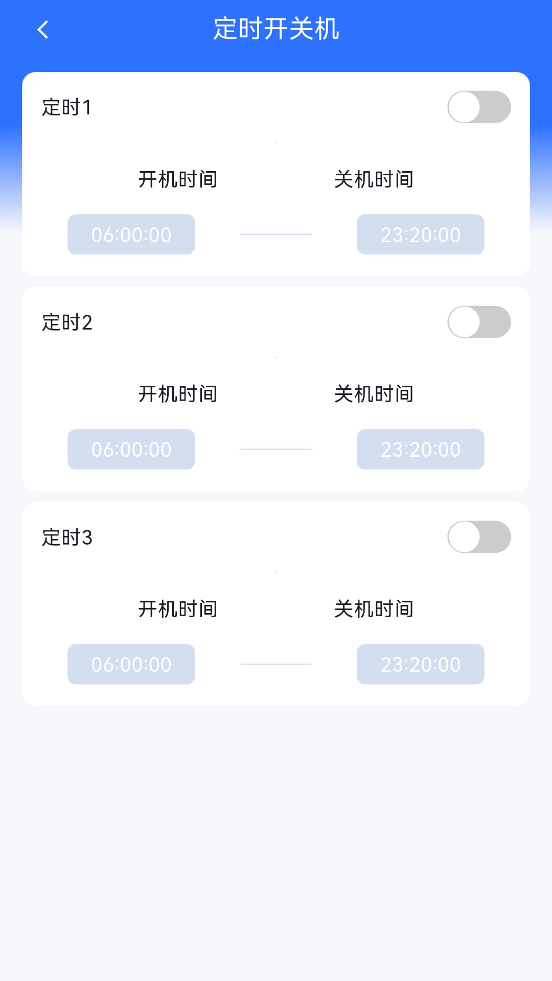BxSetPro电脑版截图