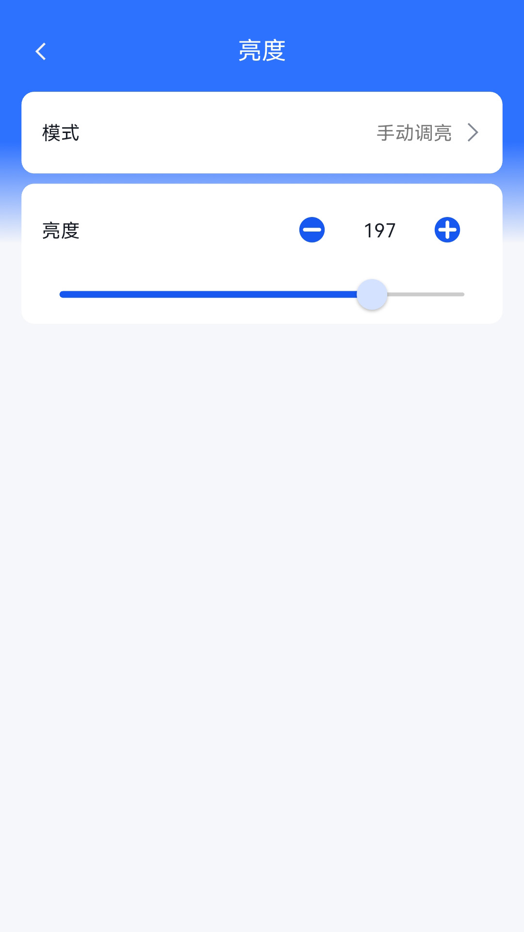 BxSetPro电脑版截图
