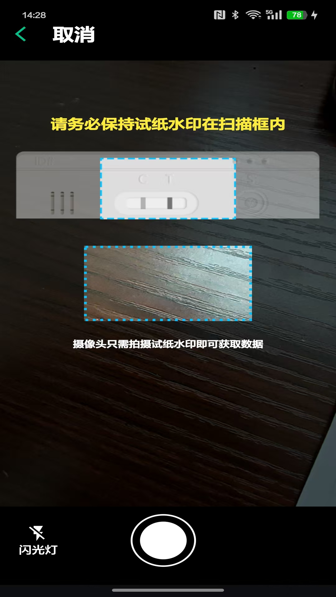 健康前哨电脑版截图