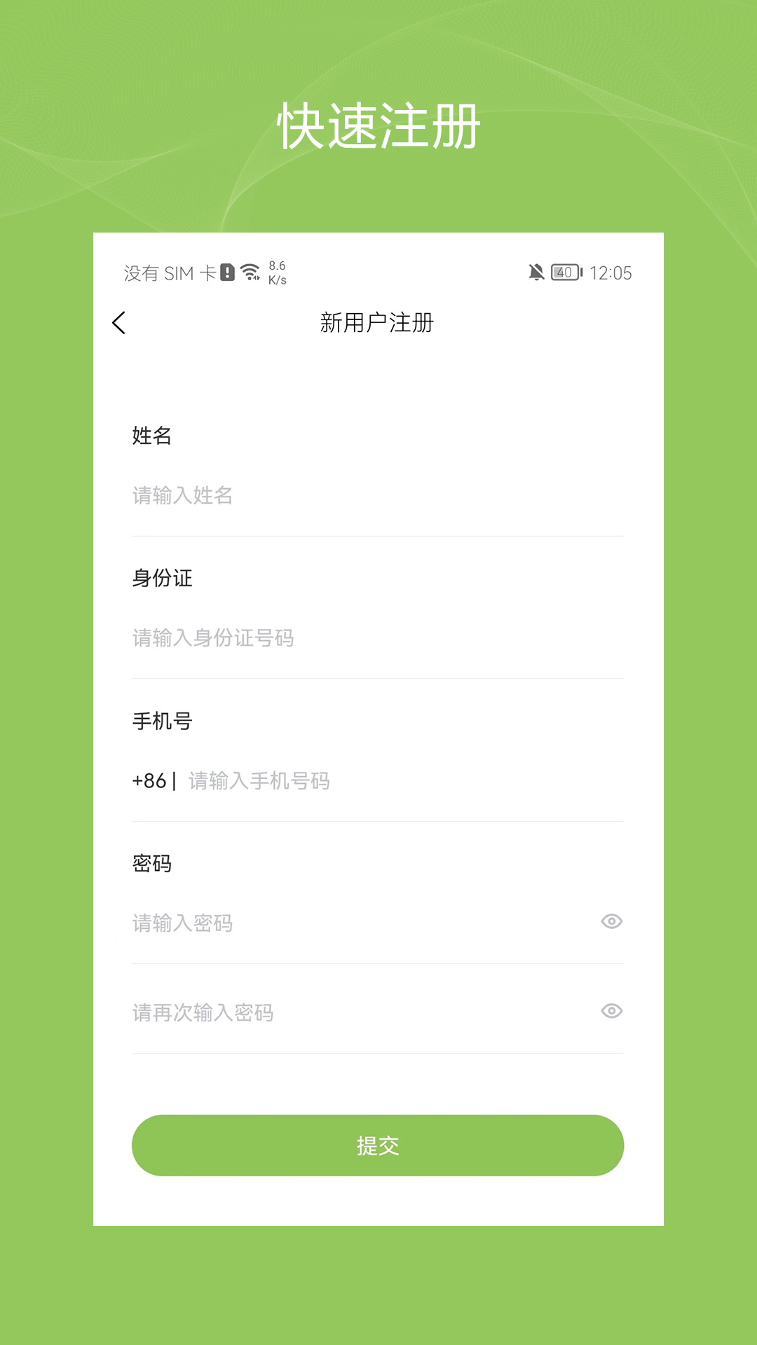 健康诺时邦