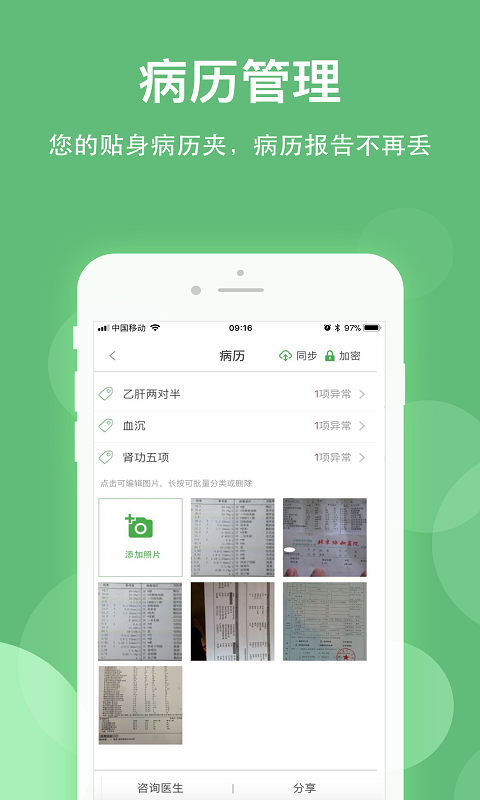 健康乐电脑版截图