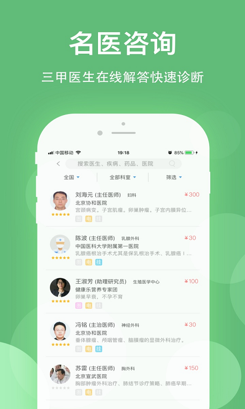 健康乐电脑版截图