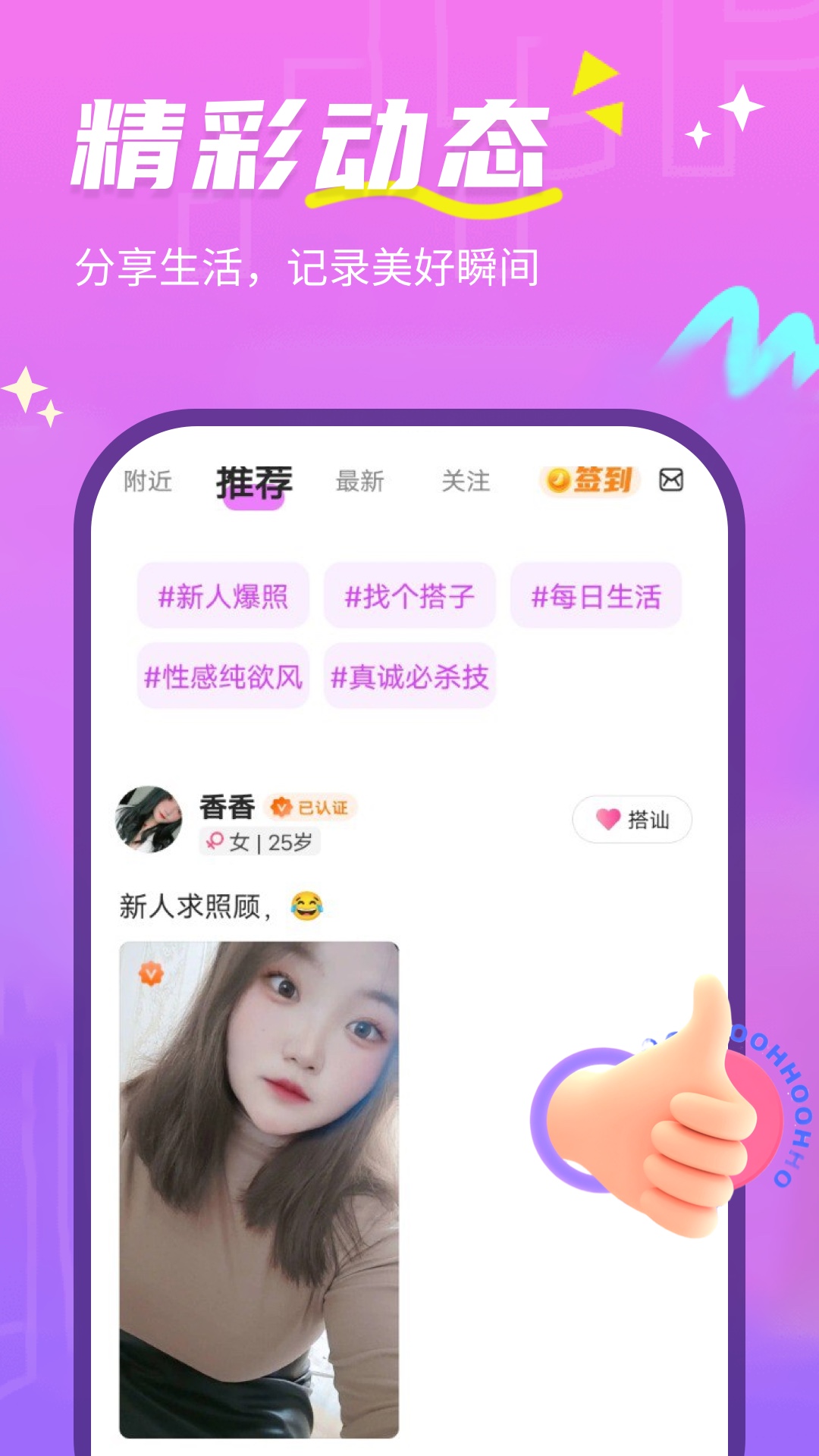 天天聊