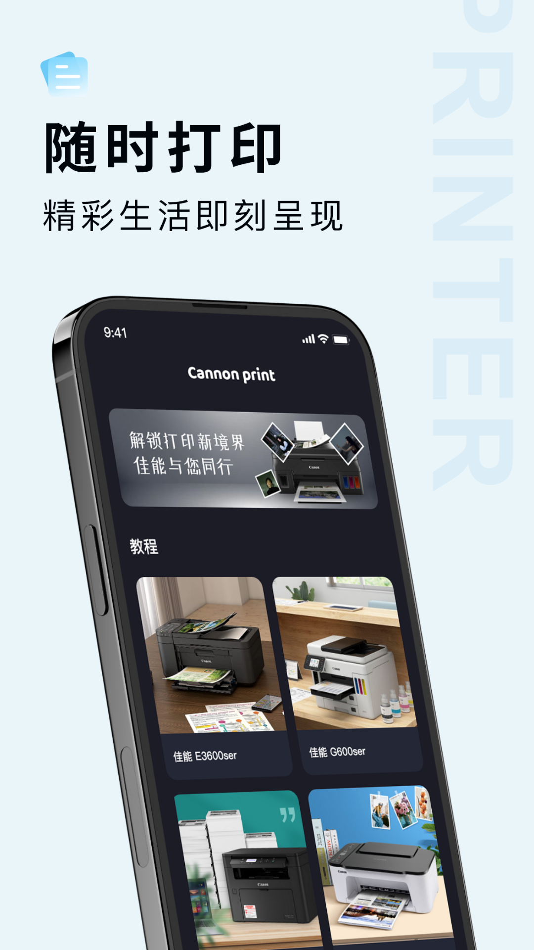 Broth打印机电脑版截图