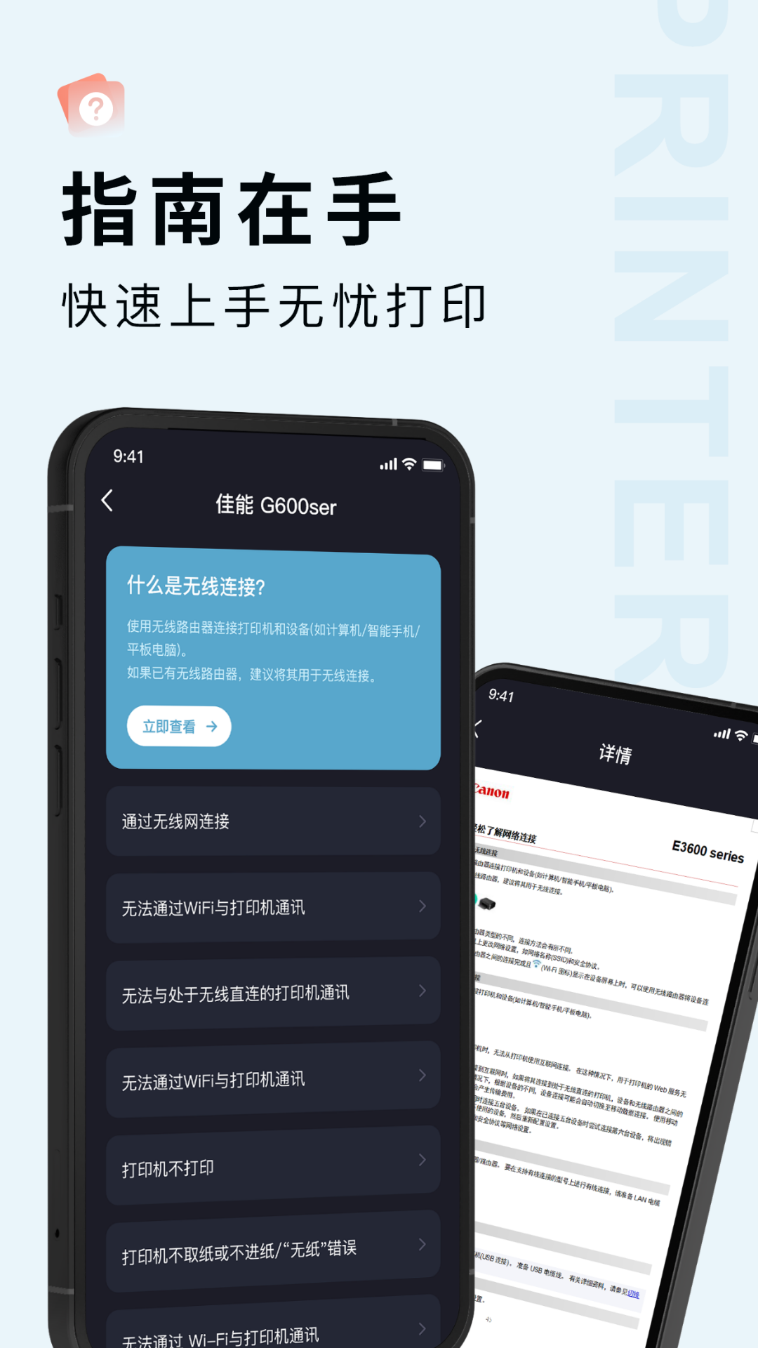 Broth打印机电脑版截图