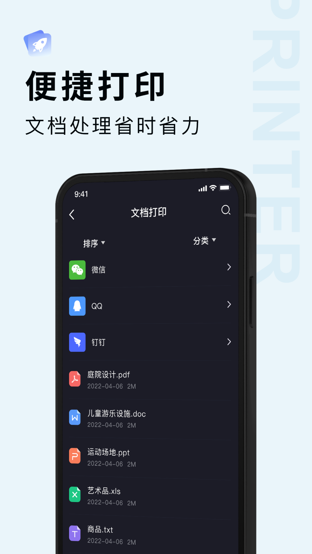 Broth打印机电脑版截图