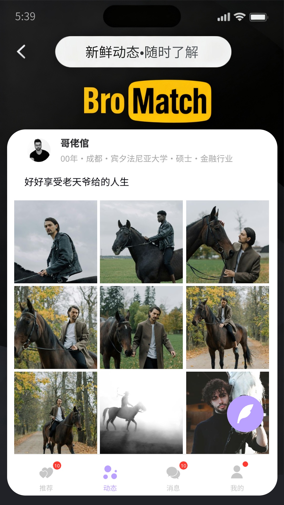 BroMatch电脑版截图