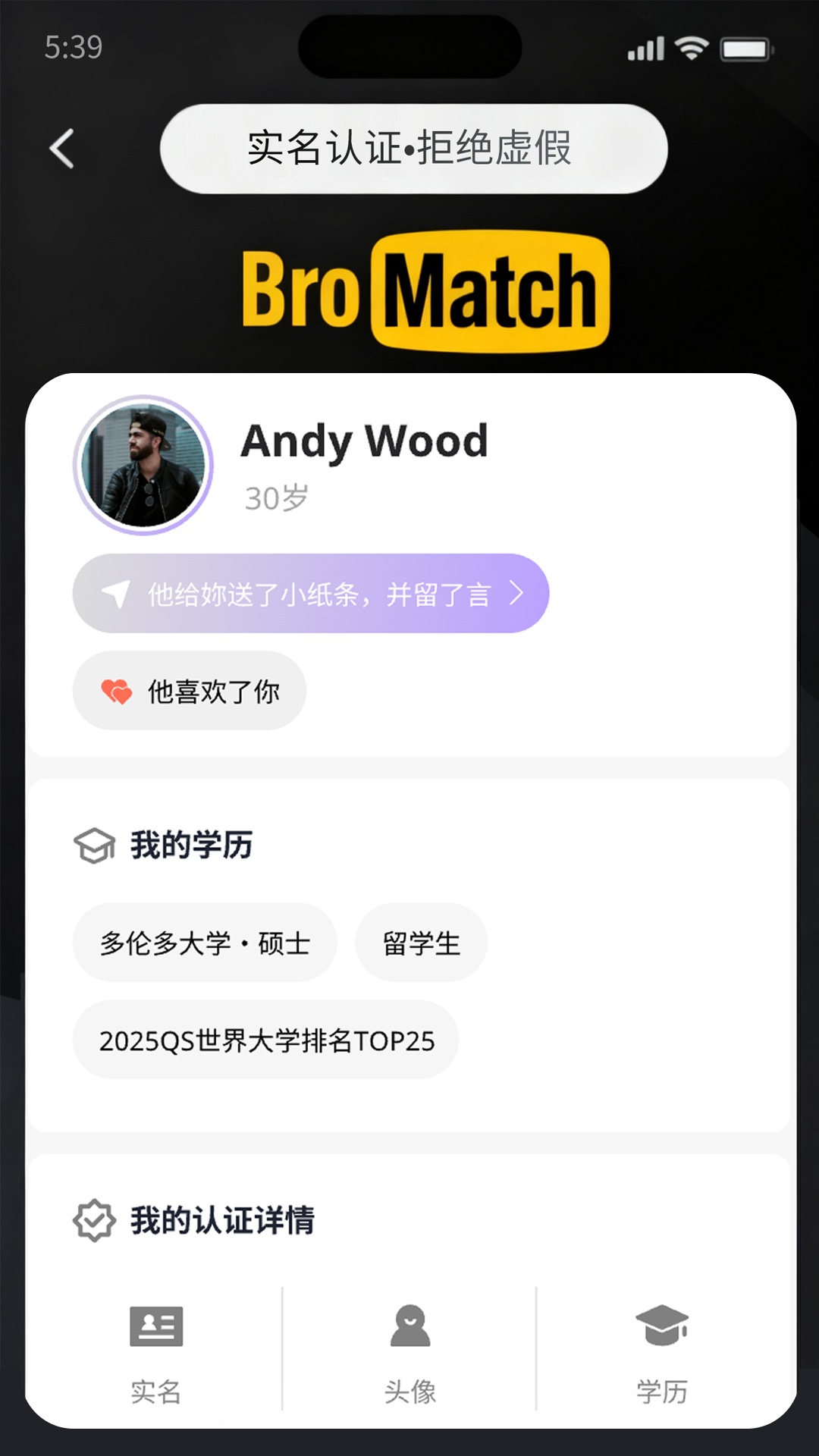 BroMatch电脑版截图