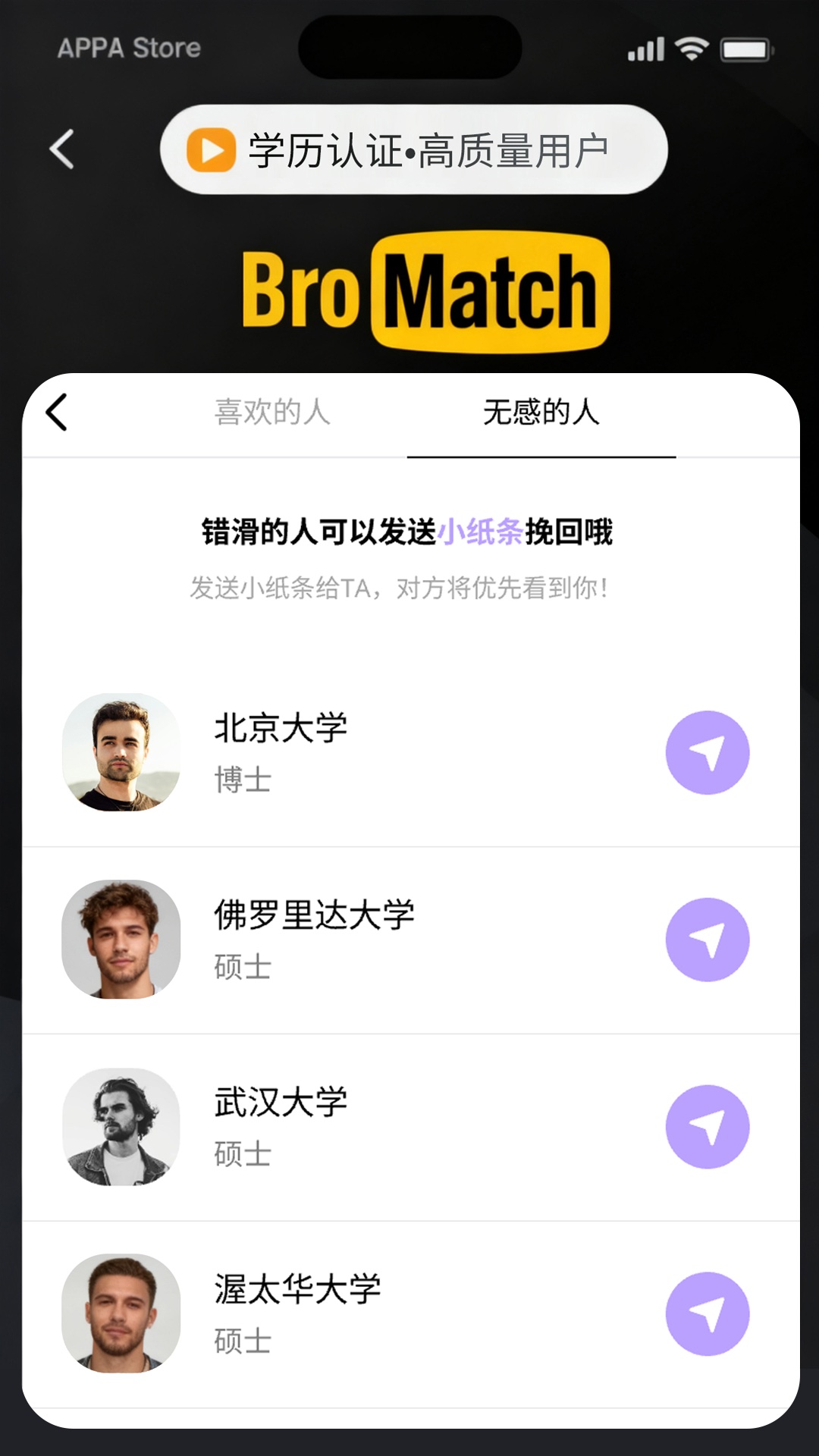 BroMatch电脑版截图