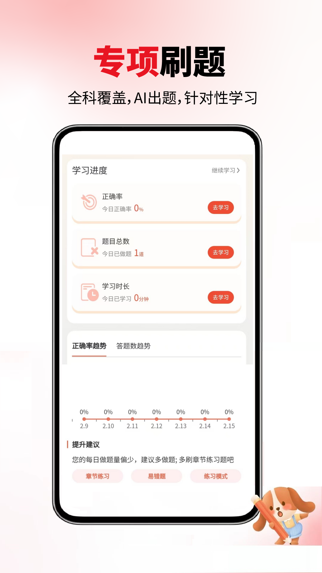 导游证考试真题库电脑版截图