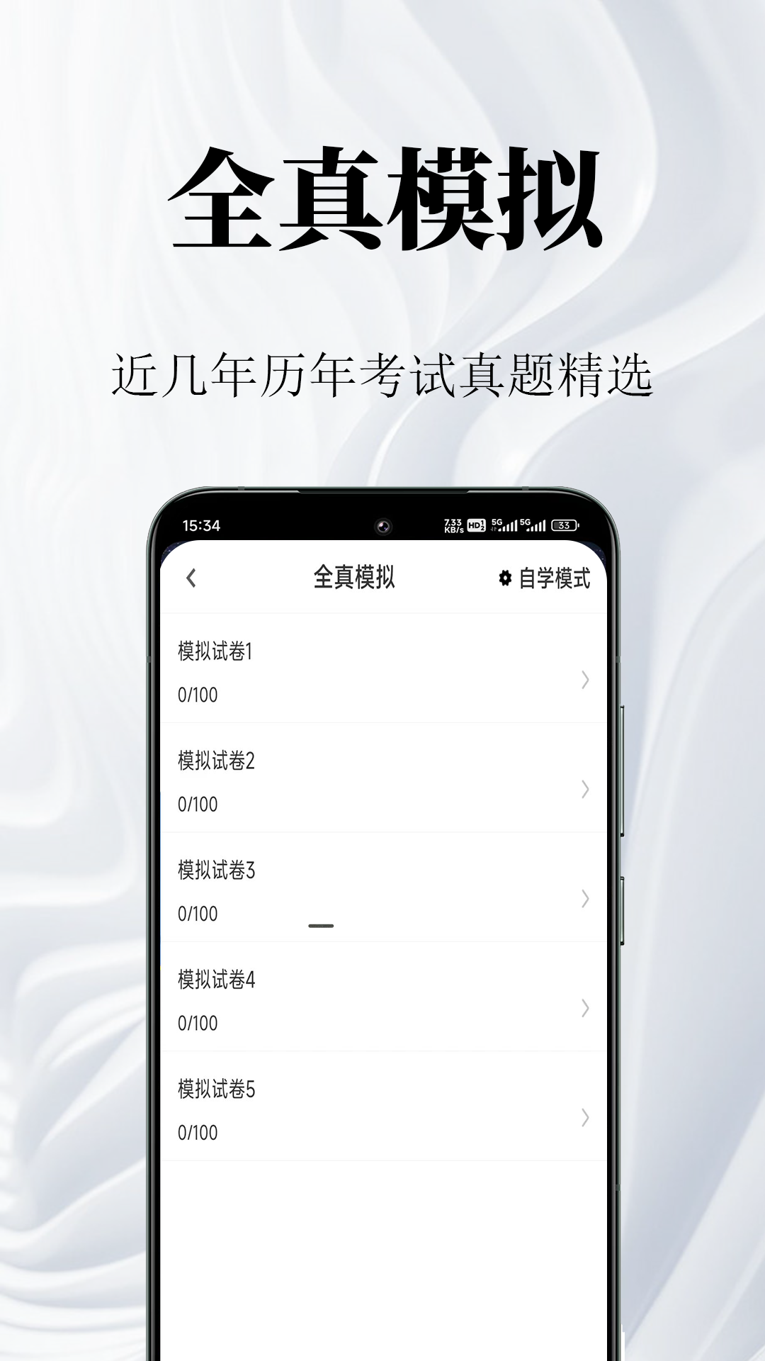 健康管理师鸣题库-健康管理考试