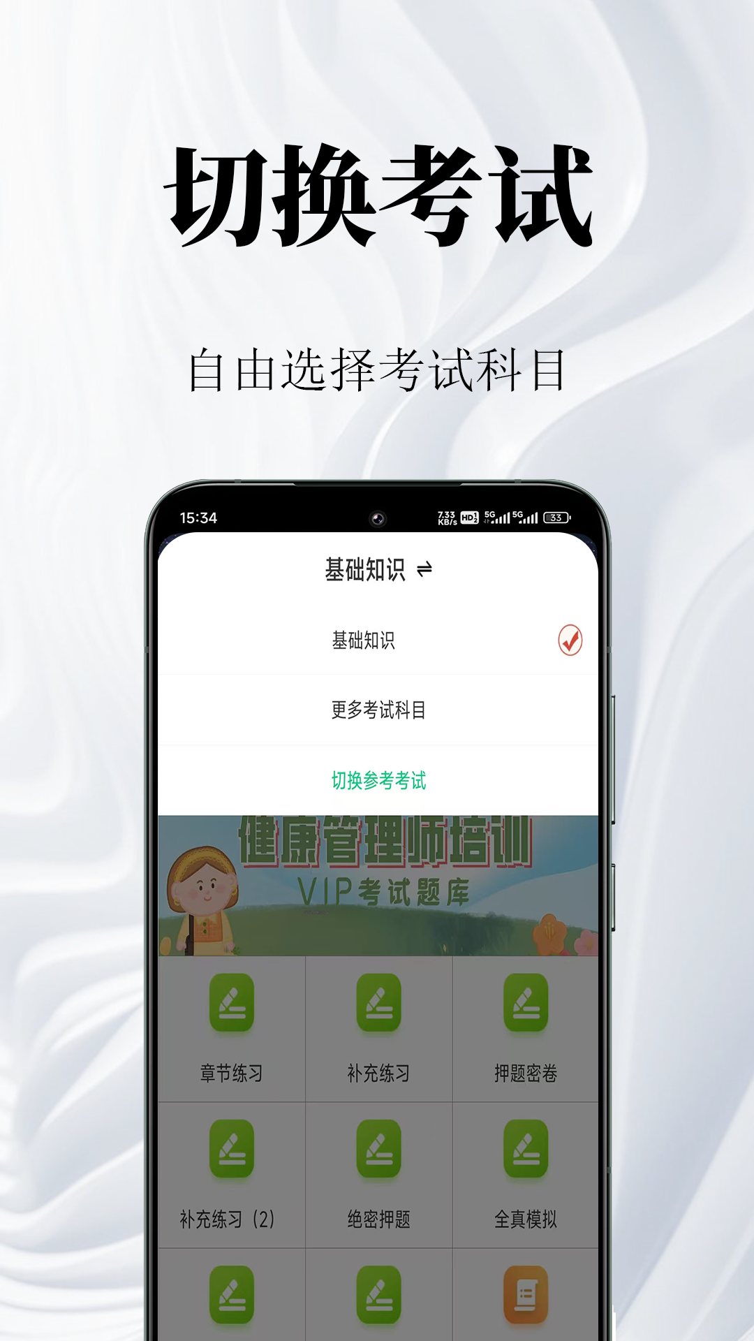 健康管理师鸣题库-健康管理考试