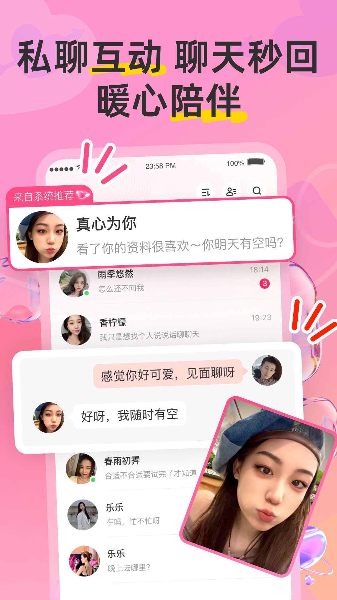 Hi蜜友