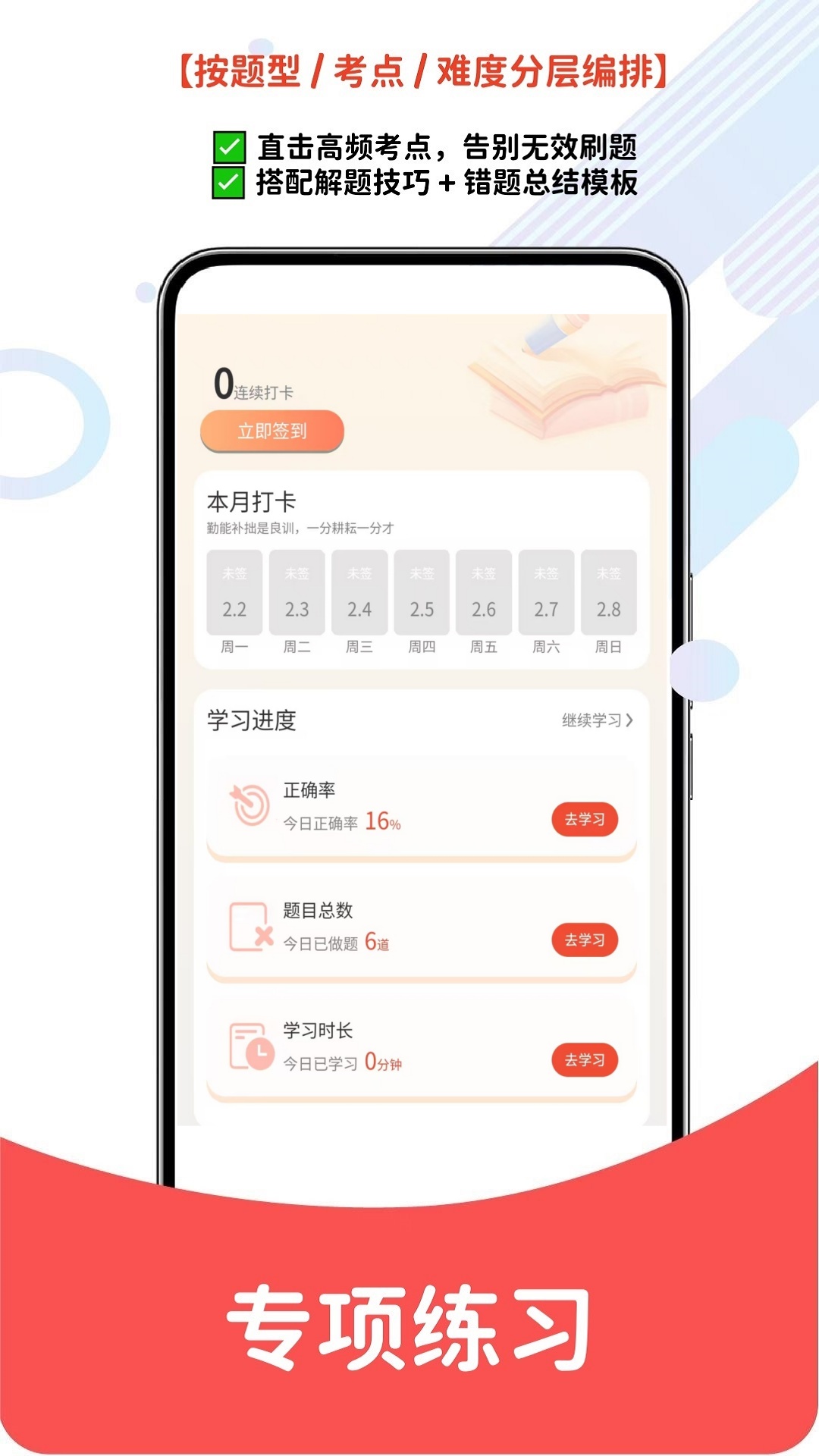 导游证考试题库网电脑版截图
