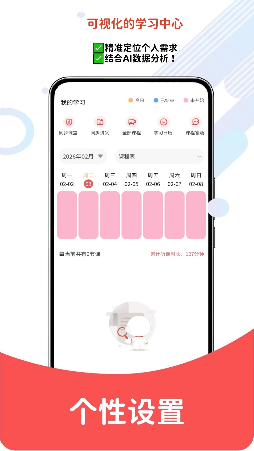 导游证考试题库网电脑版截图