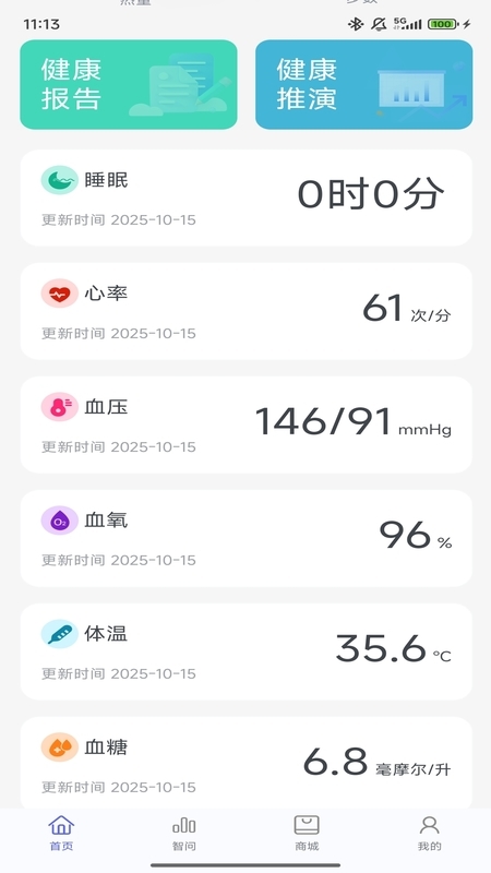 奥普数字医疗