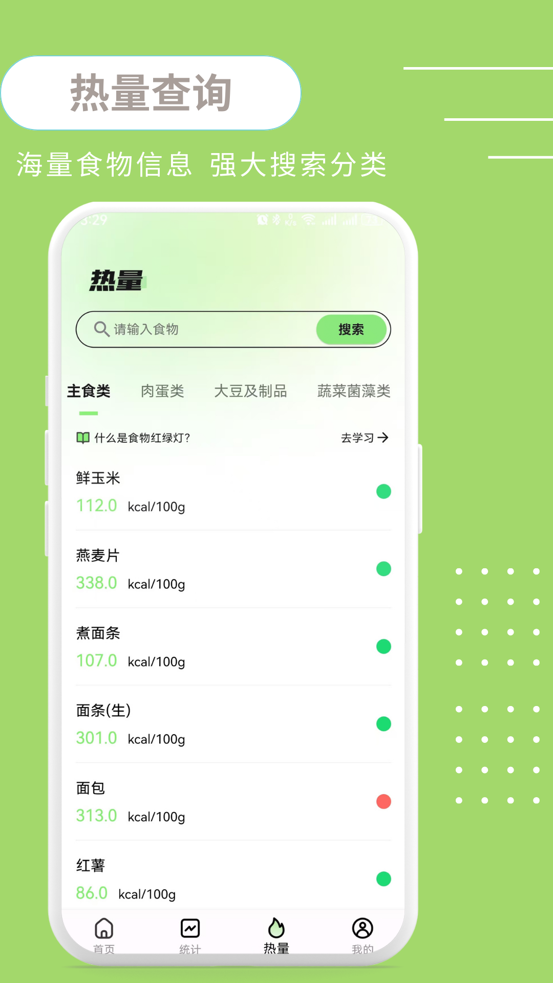 健康BMI+电脑版截图