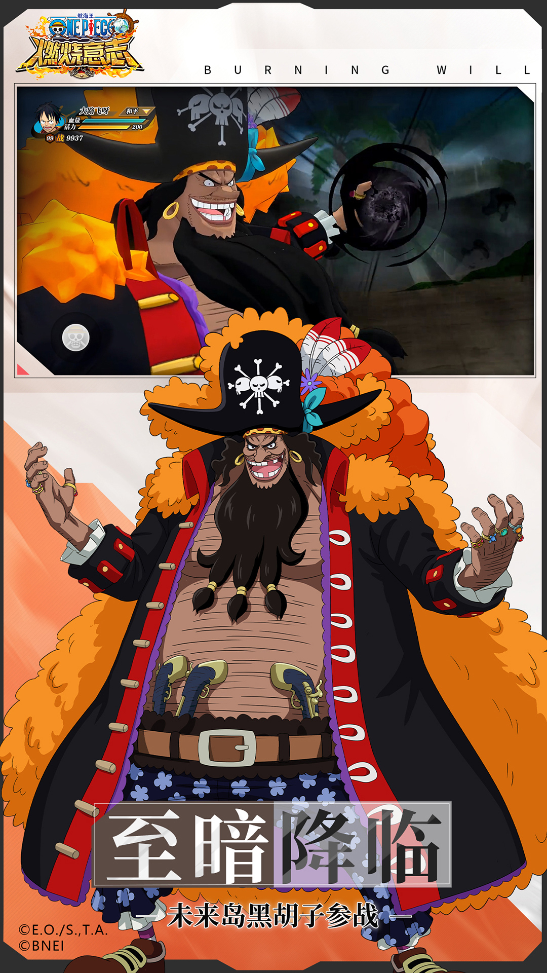 航海王：燃烧意志