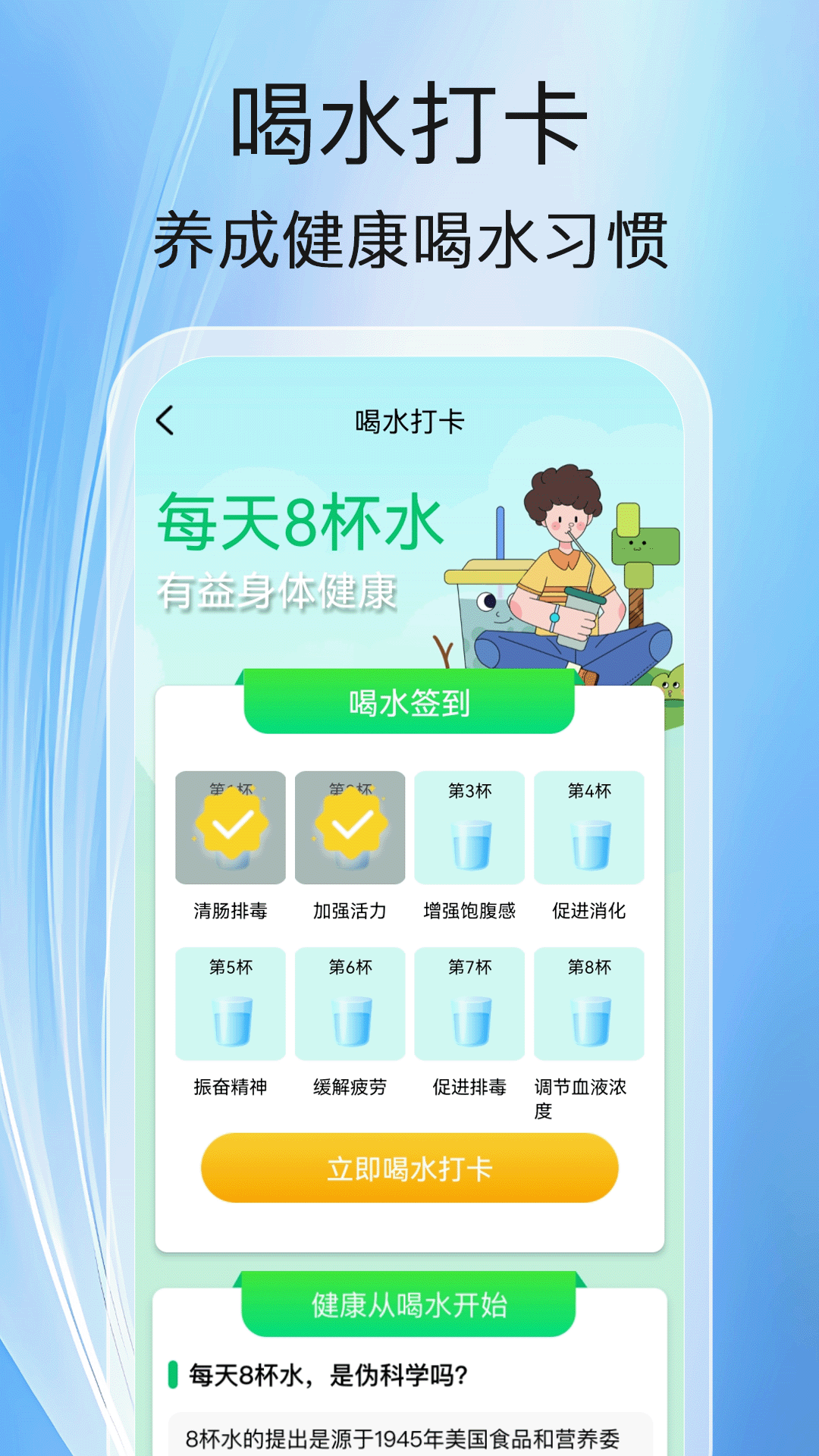 健走计步电脑版截图