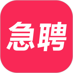 当日急聘电脑版