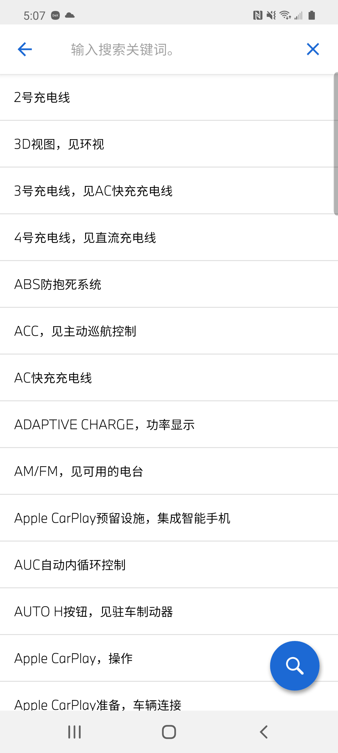 BMW驾驶指南