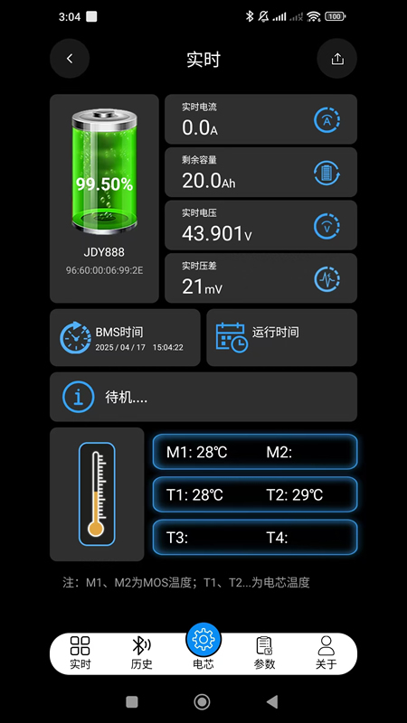 BMS监测系统V1.0