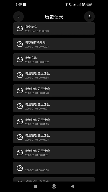 BMS监测系统V1.0