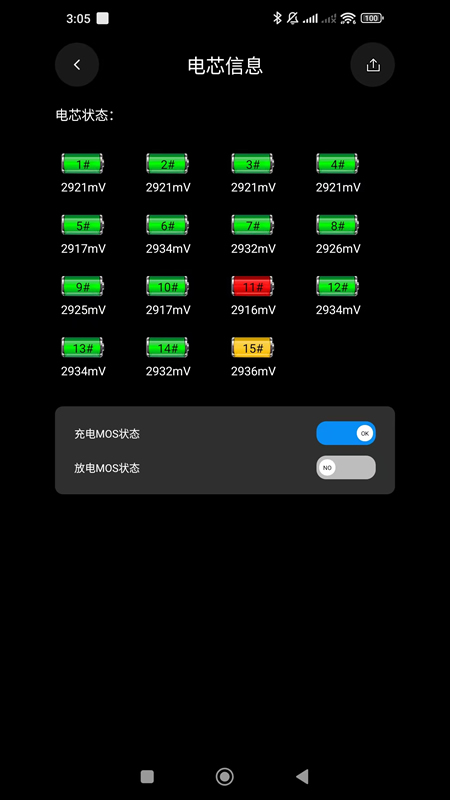 BMS监测系统V1.0